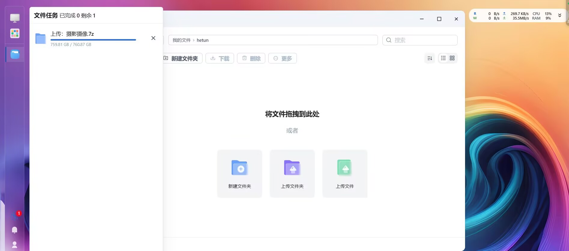 上传数据