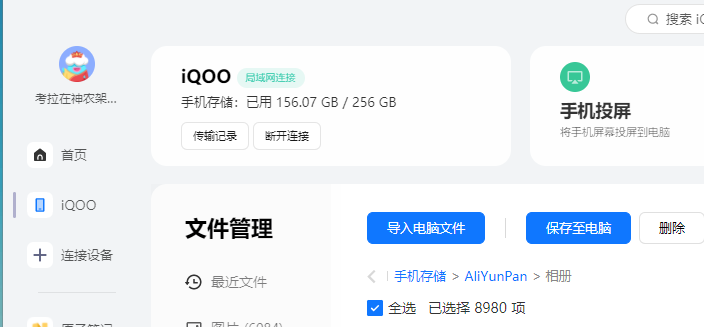 vivo办公套件